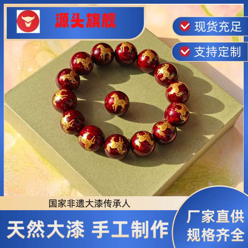 小众新年礼物新款赤宝砂手绘马到成功大漆珠手串佛珠文玩