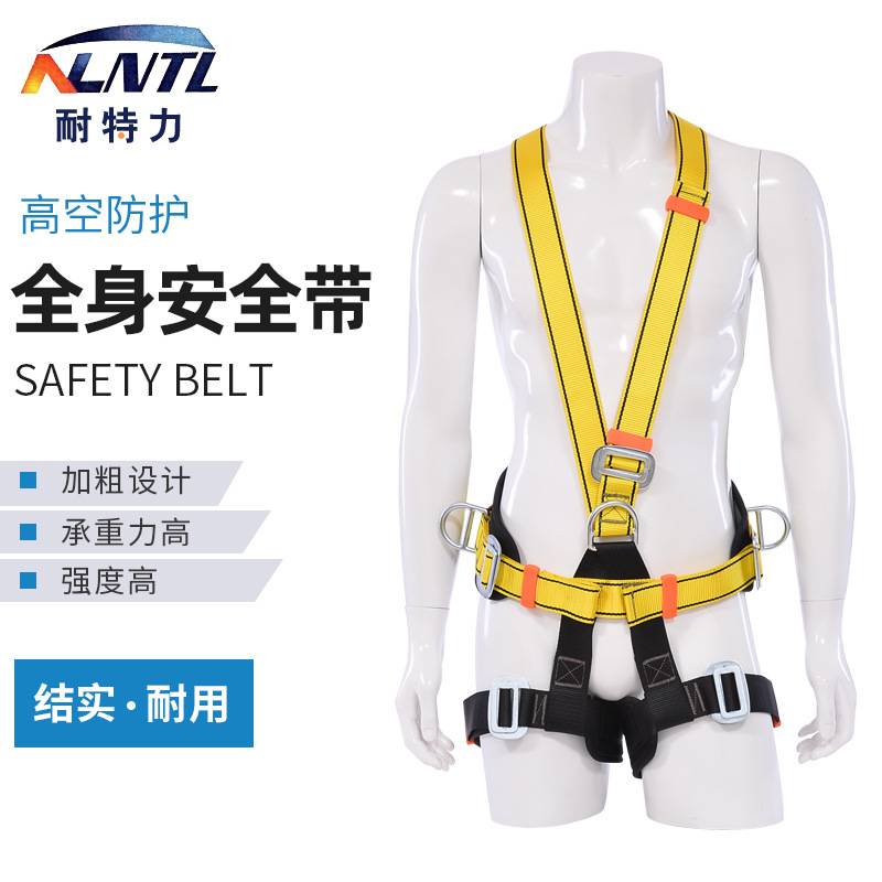 ZYCN4 全身安全带 登山速降保险带 高空作业全身保护装备双保险