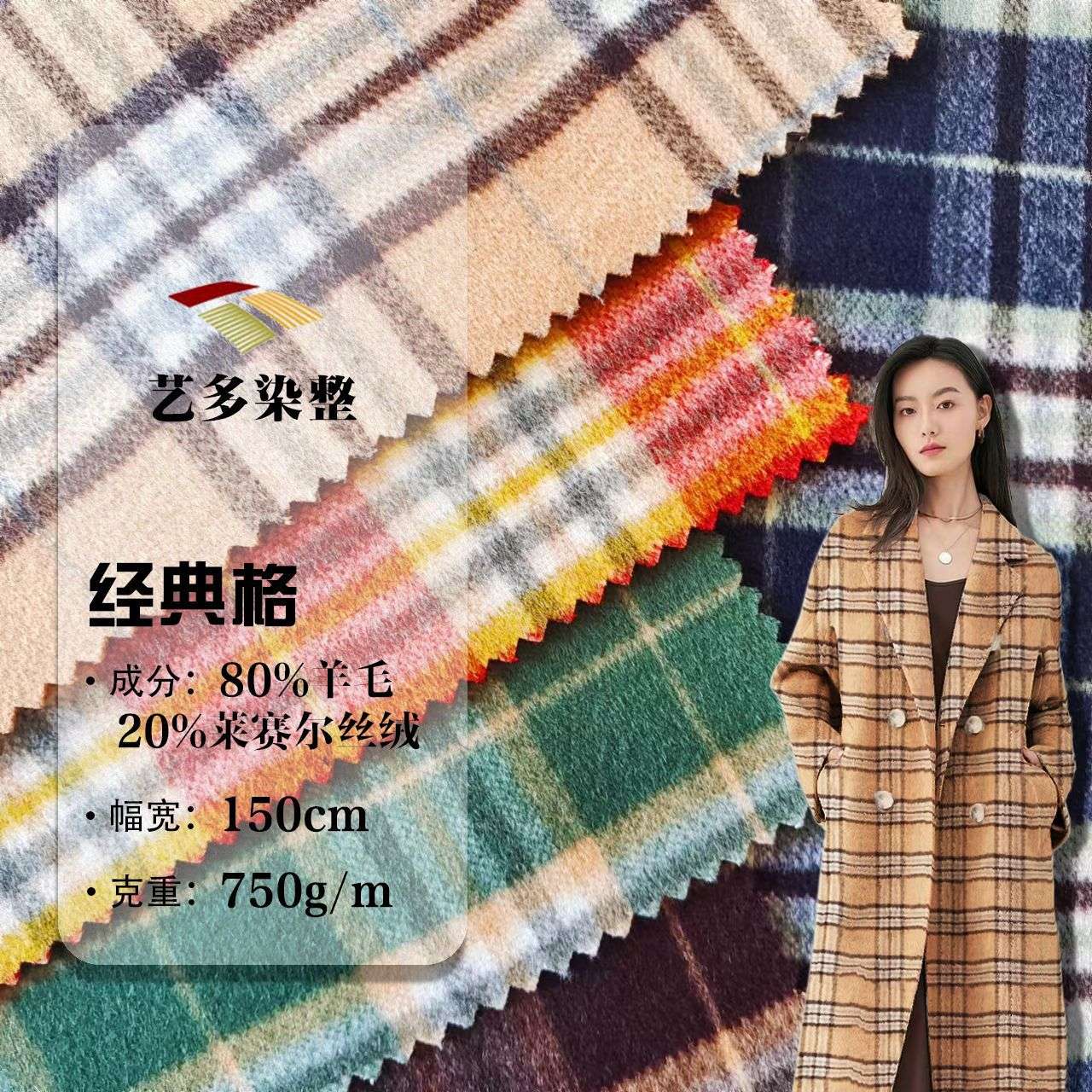 经典田字格纹80羊毛秋冬粗纺大衣呢双面羊绒面料色织格子毛呢面料