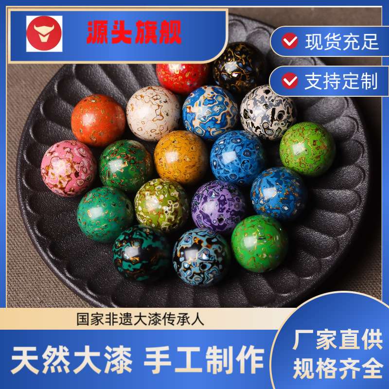 大漆珠单珠散珠20mm镶嵌螺钿漆器手串DIY 手工串珠木质文玩配饰品