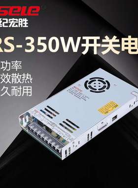LRS超薄型开关电源350W直流5v12v24v监控LED电源50a29a19.5a14.5a