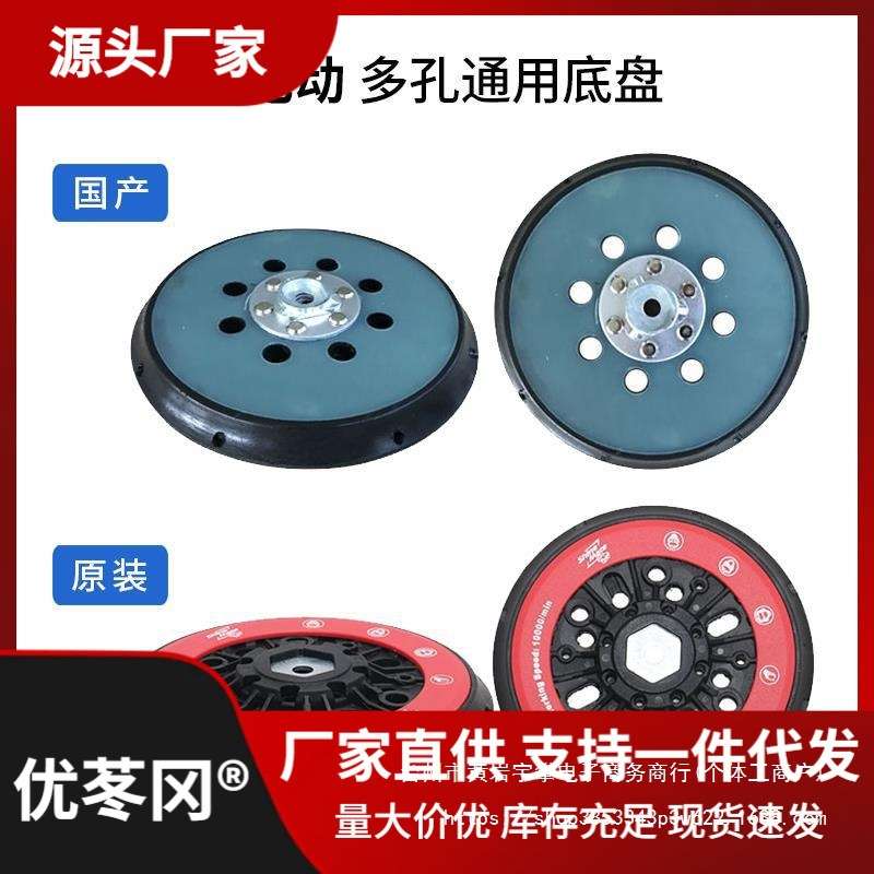 干磨盘 干磨头配件6寸气动磨头底盘电动干磨机粘盘长方形吸盘托盘