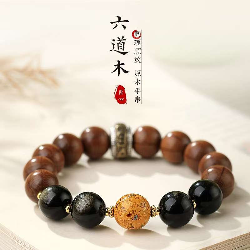 可代发12mm满花纹六道木搭配大漆珠手串佛珠文玩