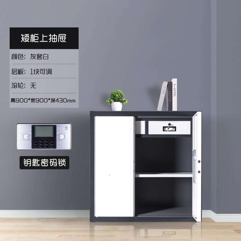 指纹密码锁文件柜办公铁皮财务资料档案柜电子锁储物矮柜保密柜