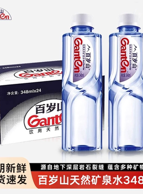 百岁山天然矿泉水348ml瓶装商务会议车载夏季解渴饮品家用新货