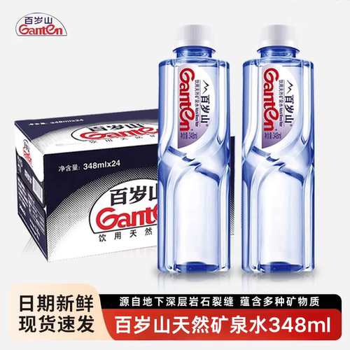 百岁山天然矿泉水348ml瓶装商务会议车载夏季解渴饮品家用新货