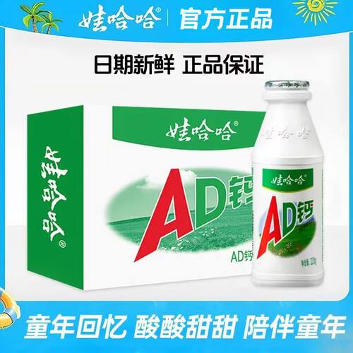 娃哈哈AD钙奶原味220g*20大瓶整箱哇哈哈儿童早餐饮品饮料新日期