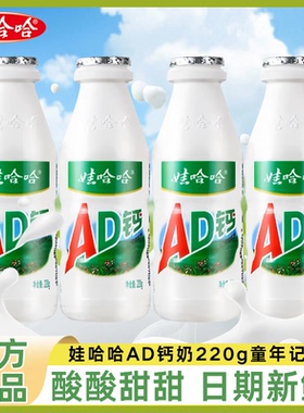 娃哈哈AD钙奶220g大瓶整箱早餐含牛乳酸饮料儿童哇哈哈经典饮品
