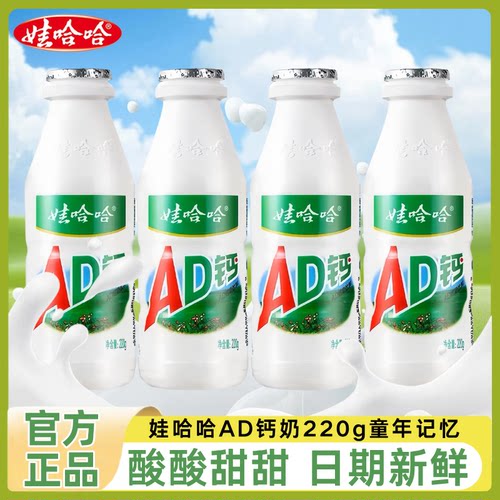 娃哈哈AD钙奶220g大瓶整箱早餐含牛乳酸饮料儿童哇哈哈经典饮品