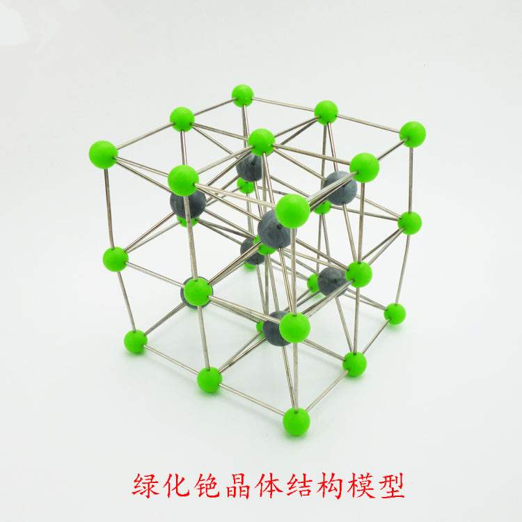 氯化铯晶体结构模型CsCl金属连接杆化学分子模型演示用
