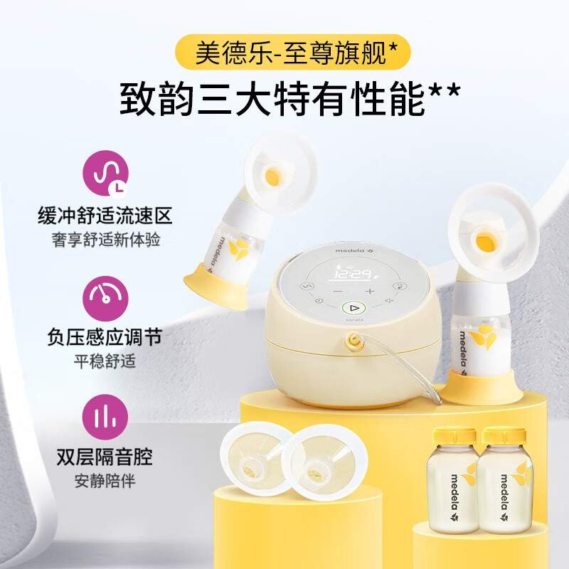美德乐吸奶器sonata致韵智能电动吸奶器享韵进口双边吸奶器智能