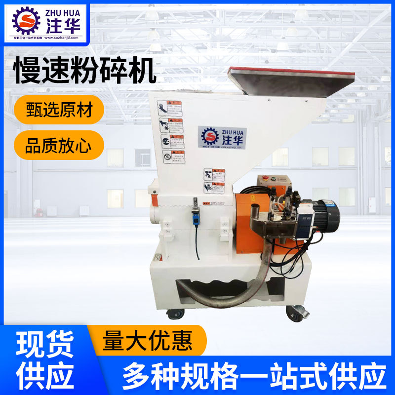 慢速机边粉碎机工业废料塑料破碎颗粒均匀无粉尘边角料