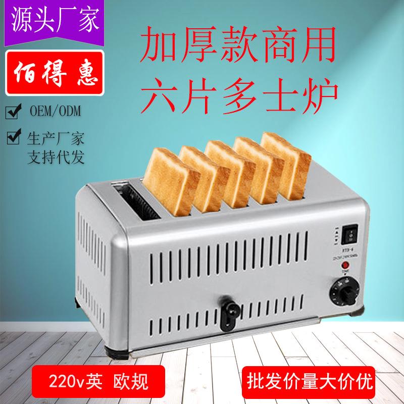 加厚不锈钢多士炉商用吐司机烤面包机早餐店食品烘培设备厂家