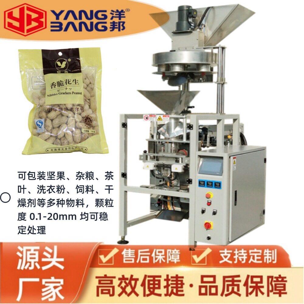 720L量杯式包装机 五金配件种子专用定量精准 无物料残留厂家直供