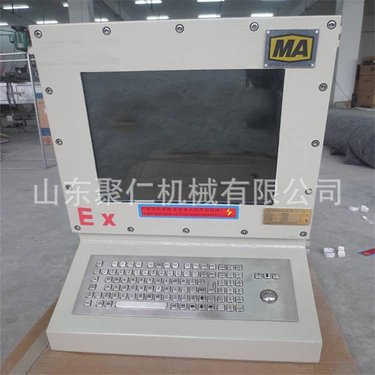 防爆电脑本安型计算机分辨率画质清晰液晶显示质量稳固防爆电脑