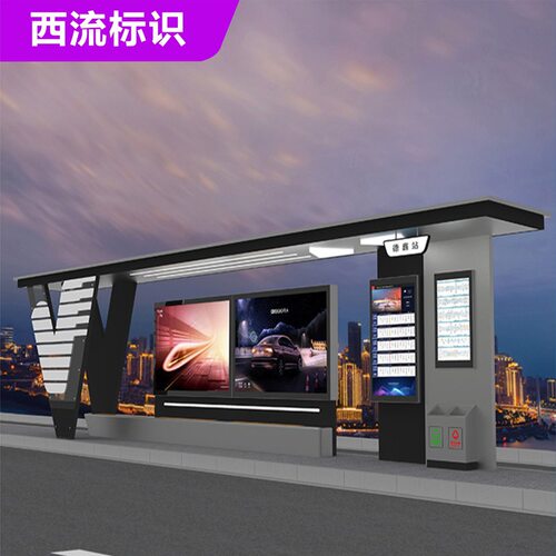 太阳能智能电子公交候车亭站台现代生产环保商用ledLED广告牌