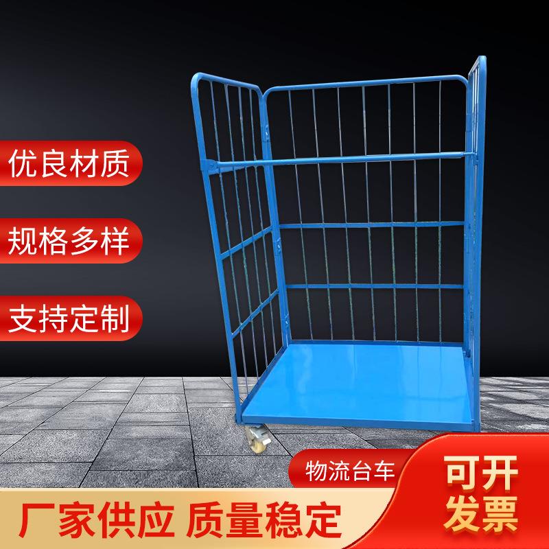 折叠物流台车 仓储物流周转笼手推车轮物流快递移动货架金属笼车