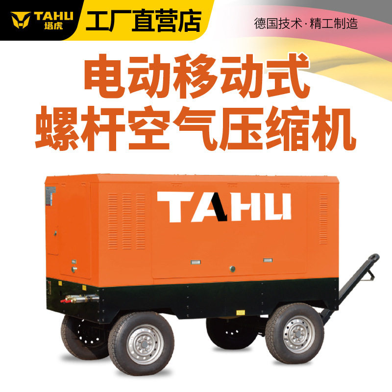 电动移动式螺杆空气压缩机柴油螺杆式专用低噪高压无油空压机双级