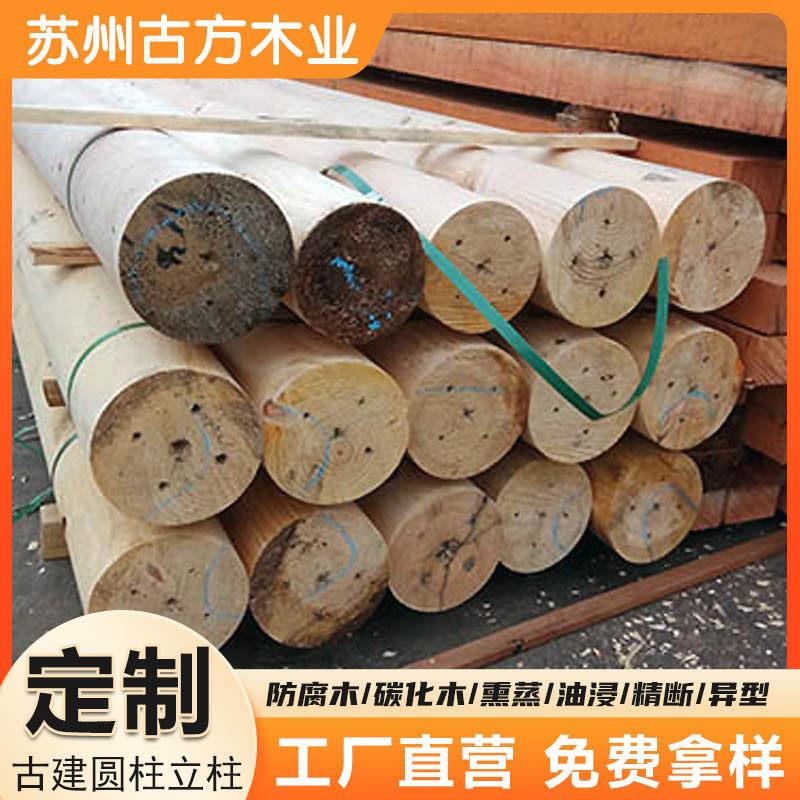 花旗松木防腐木圆柱房梁木柱实木龙骨条木望板凉亭碳化木顺水条