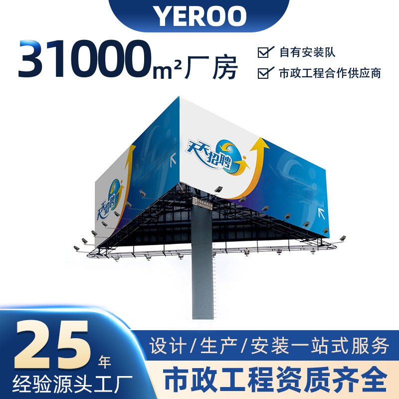 广东源头工厂供应单立柱广告牌制作Q235钢结构高炮广告牌