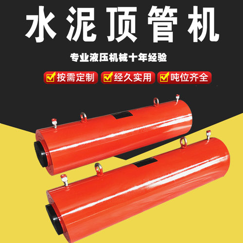 可定制电动顶管机 商市政管道安装非开挖大型水泥管液压顶管机