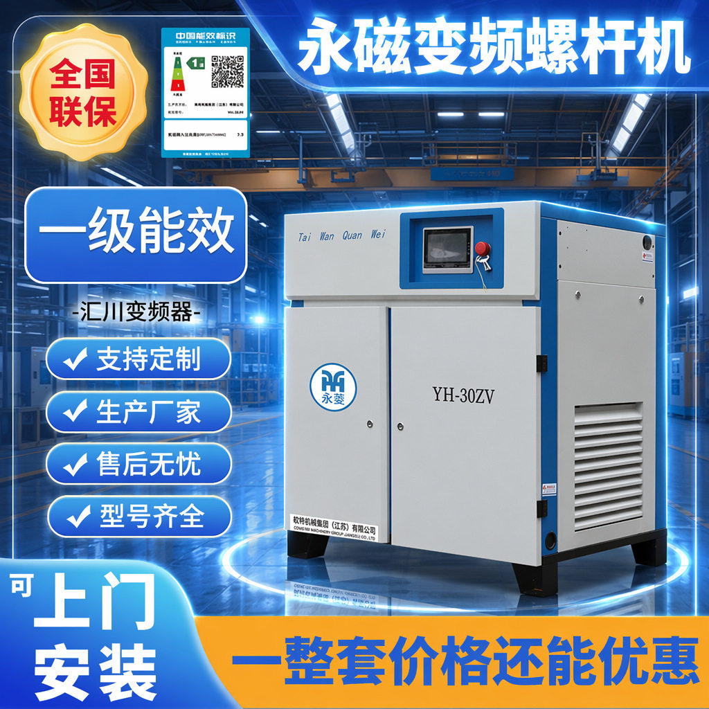 空气压缩机厂家气泵 永磁变频螺杆空压机7.5kw 螺杆压缩机