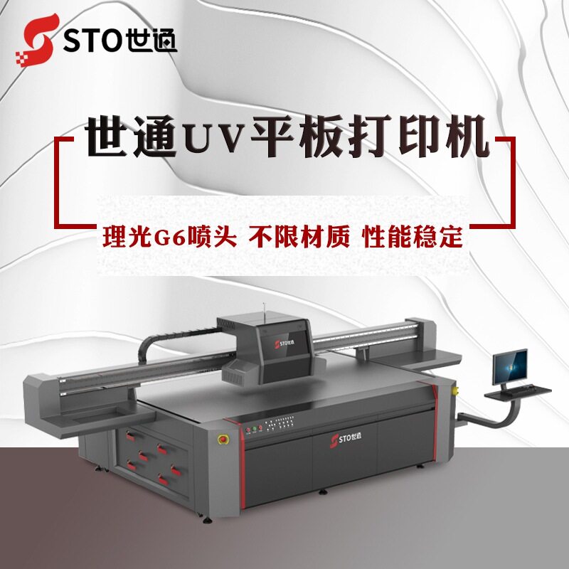 广告灯箱UV打印机亚克力PVC板雪弗板G6喷头理光平板厂家数码