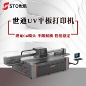 广告灯箱UV打印机亚克力PVC板雪弗板G6喷头理光平板厂家数码