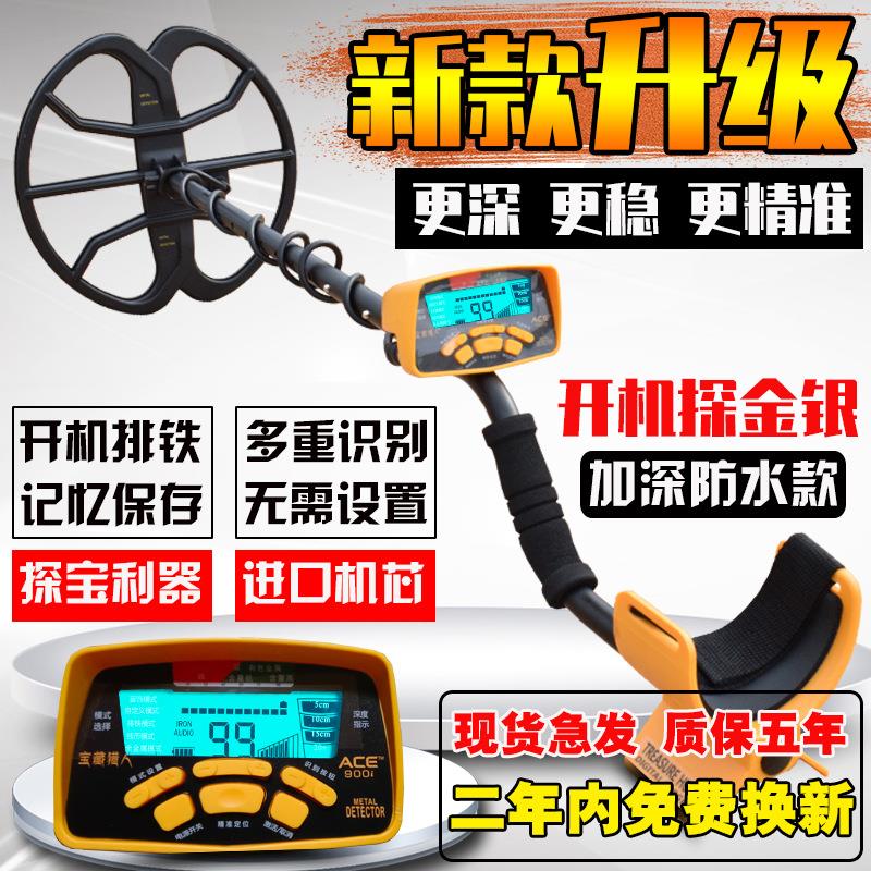金属探测器探测仪地下寻宝器高精度可视黄金手持式金银铜探宝仪器