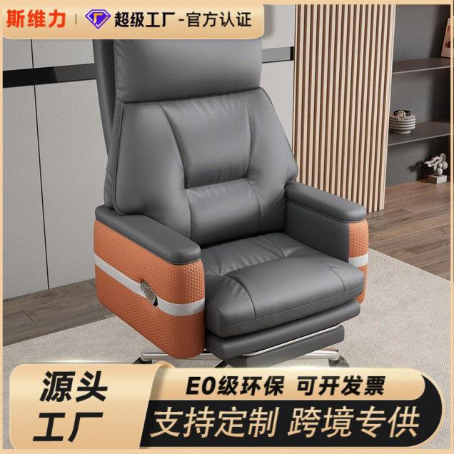 公椅舒适久坐可躺电脑椅家用宿舍座电竞可转椅子商务皮质老板椅