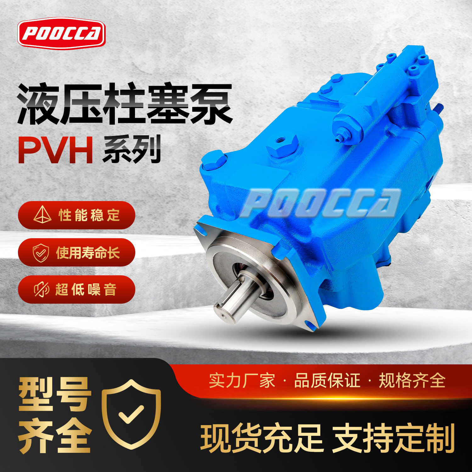 美国威格士Vickers变量柱塞泵PVH98C-RF-1S-10-C25V-31泵大流量