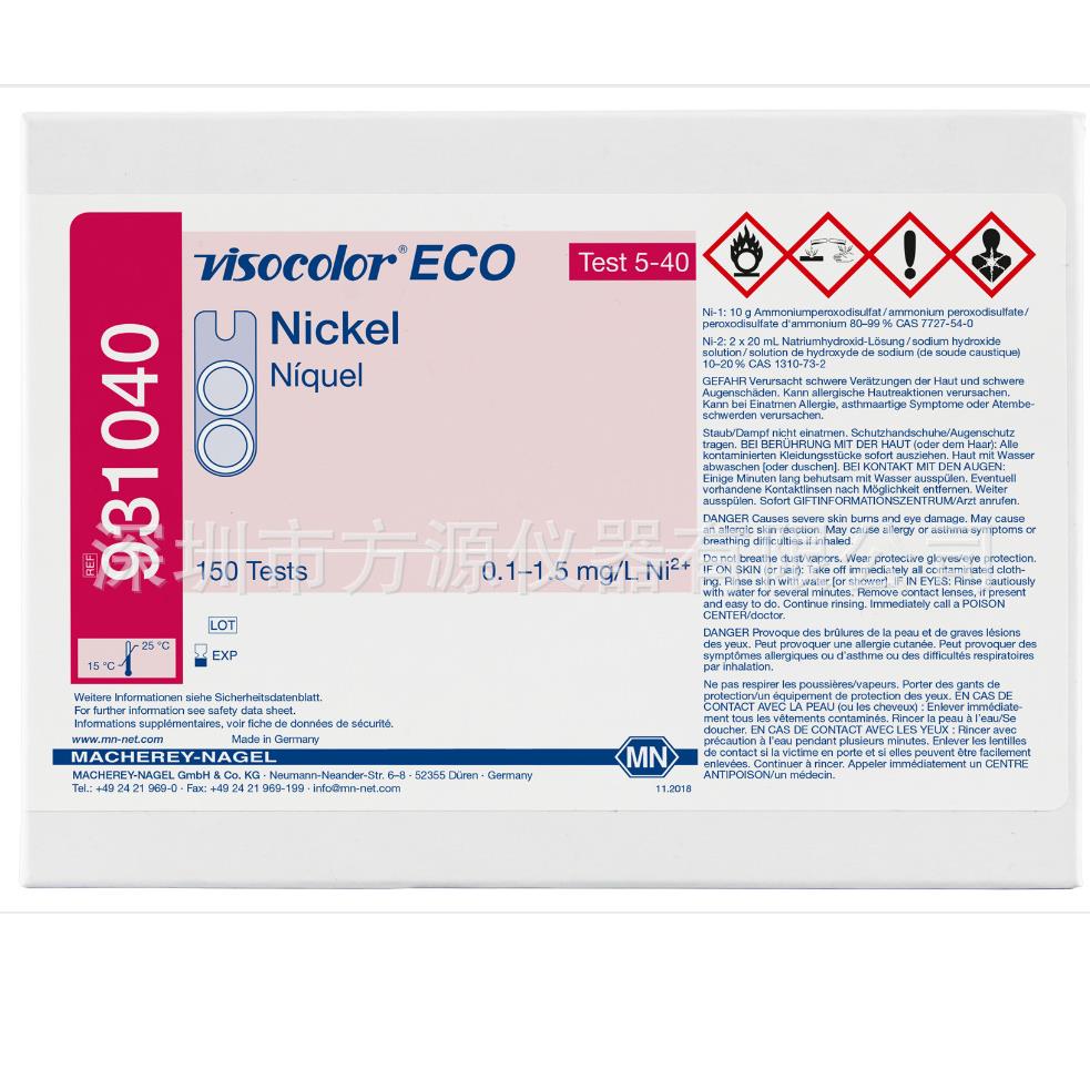VISOCOLOR ECO镍比色测试盒931040镍简易测定器测定试剂包