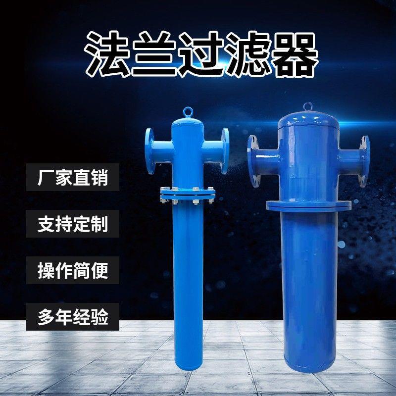 环海DN50/65/80/100法兰空压机油水分离器碳钢压缩精密除油过滤器