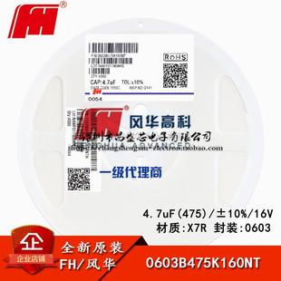 ±10% 16V 340元 4.7uF 盘 475 0603B475K160NT 0603贴片电容 X7R