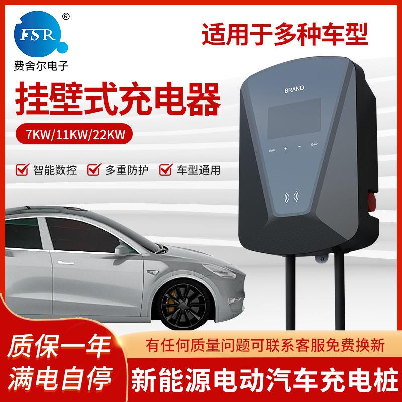 新能源壁挂充电器电动汽车智能交流可刷卡充电桩五菱通用