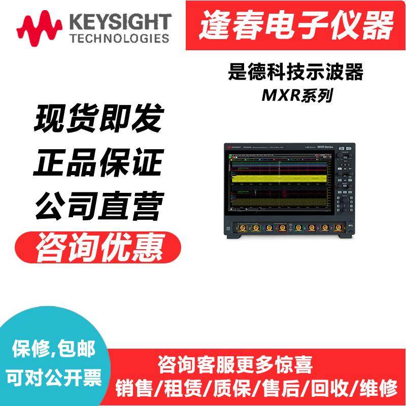 MXR系列示波器MXR404A/MXR408A/MXR 604A/608A