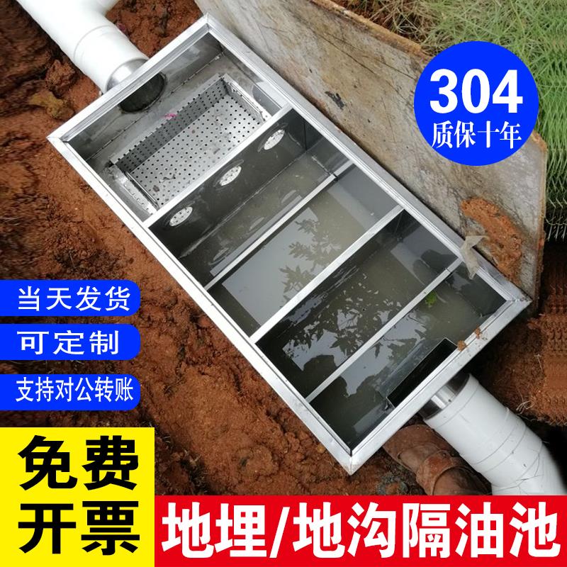 04地埋式隔油池油水分离器商用不锈钢餐饮厨房过滤沉淀池地沟款