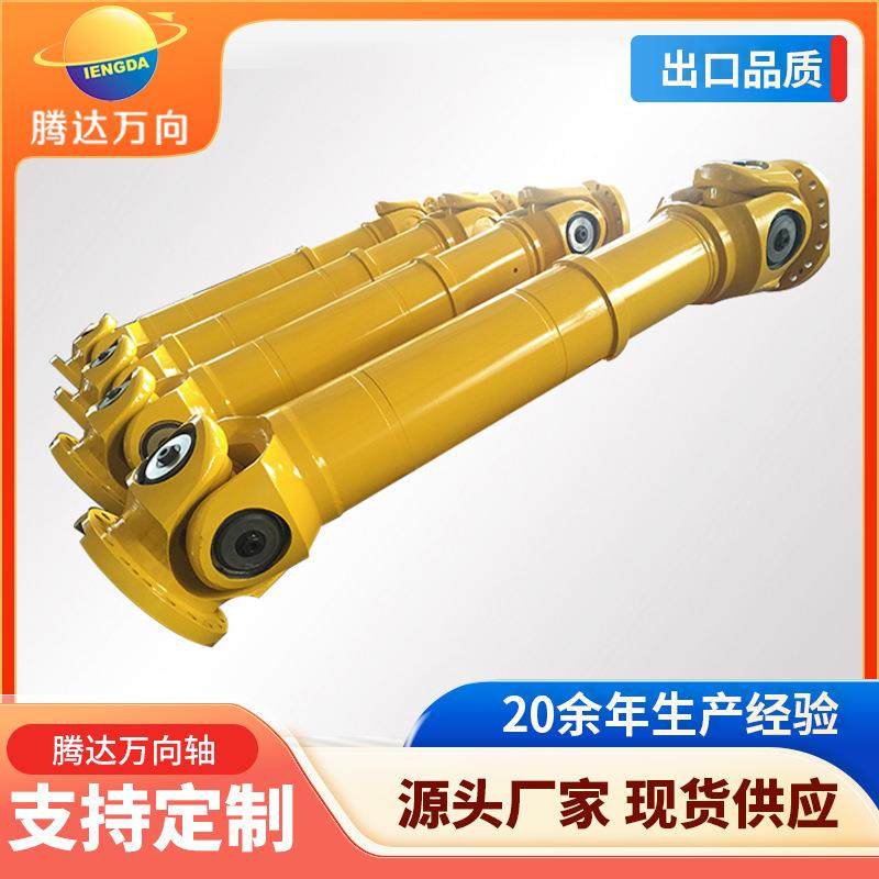 厂家供应SWC中型系列万向联轴器精密联轴器万向轴可非标定 制