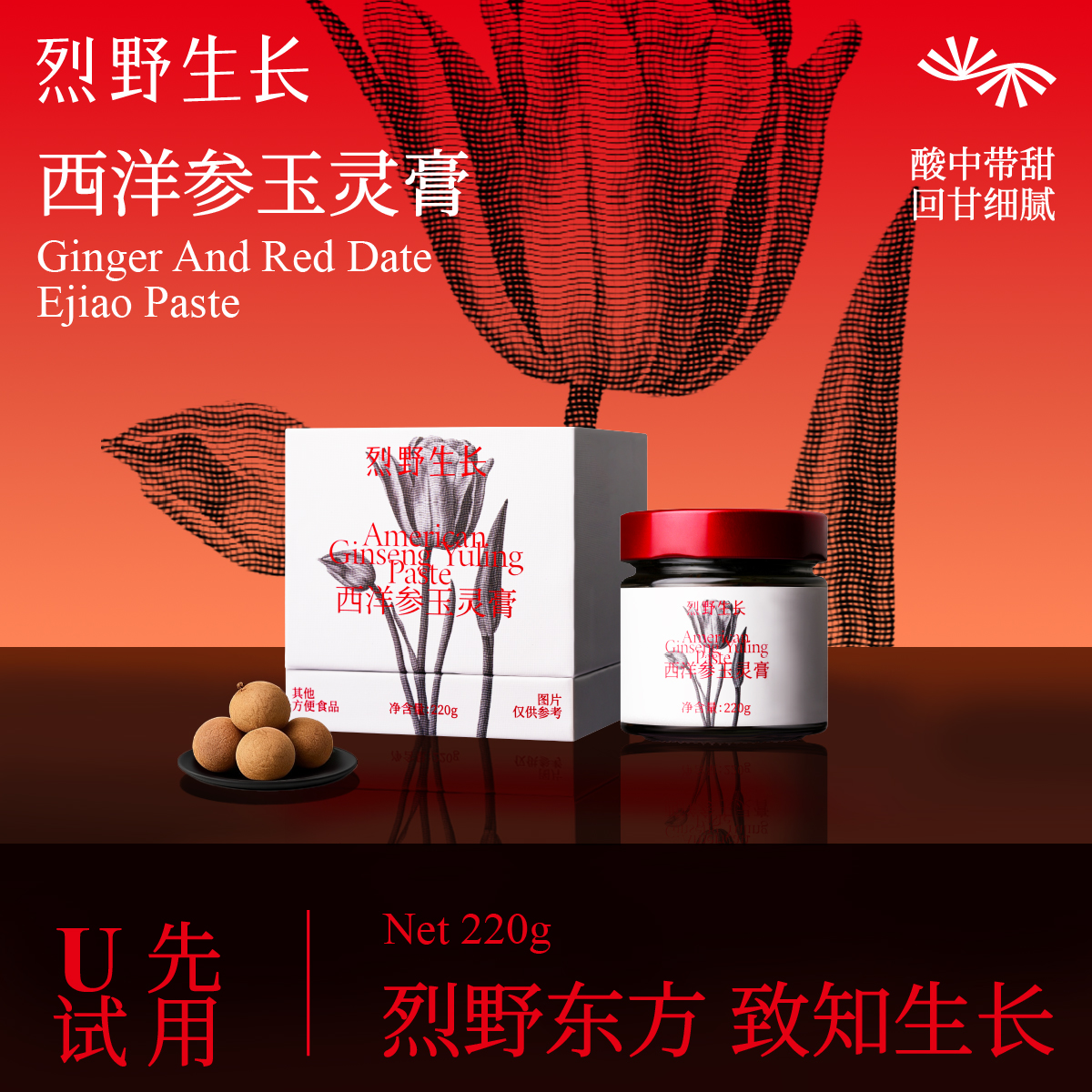 烈野生长西洋参添加10%玉灵膏