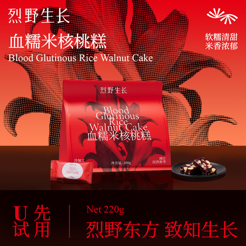 清甜不腻血糯米核桃糕烈野生长