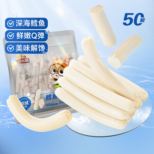 三只松鼠_鳕鱼肠50根425g即食鱼肉肠儿童休闲零食小吃