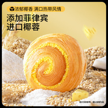 新品三只松鼠椰蓉手撕面包1000g健康早代餐休闲小零食糕点心整箱