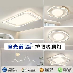 全光谱客厅吸顶灯196W智能语音防眩卧室灯现代高级感大气全屋灯具
