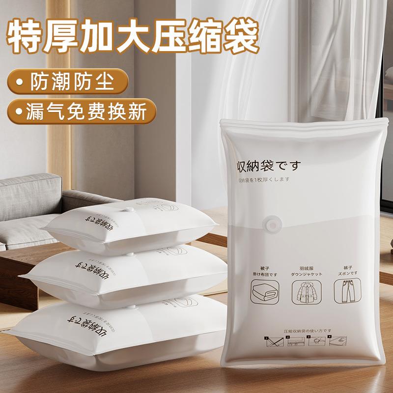 家用真空压缩袋衣服被子收纳袋加厚大号搬家羽绒服衣物收纳装