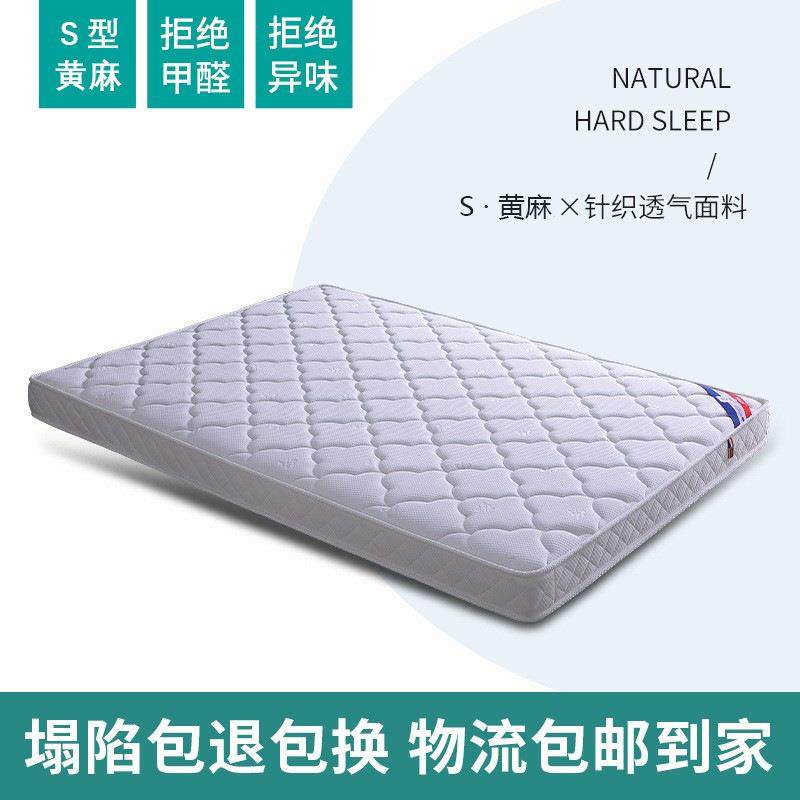 榻榻米床垫S精细黄麻床垫棕垫乳胶椰棕硬床垫折叠护脊儿童床垫8cm