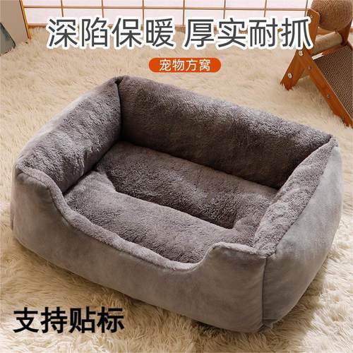 猫窝狗窝垫冬季保暖方形窝中小型犬沙发床四季通用加厚防寒垫子