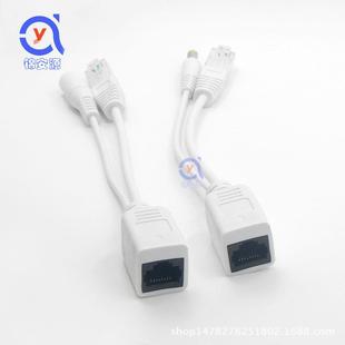 POE网络集中供电模块POE分离器+合成器/电源连接线12V监控POE电源