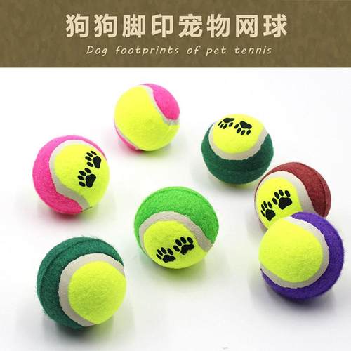 宠物玩具球 脚印图案网球 狗狗磨牙抛掷训导球无弹力训犬用品