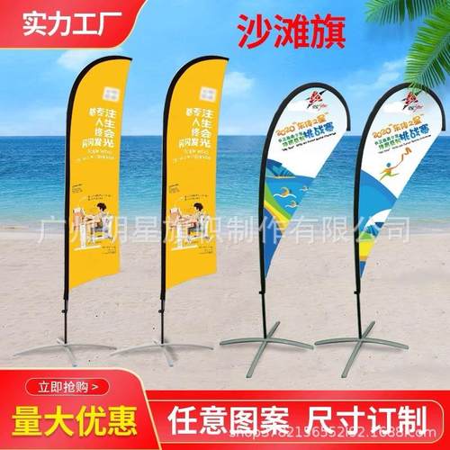 宣传注水刀旗彩旗制作户外羽毛旗方形旗旗杆底座广告水滴旗