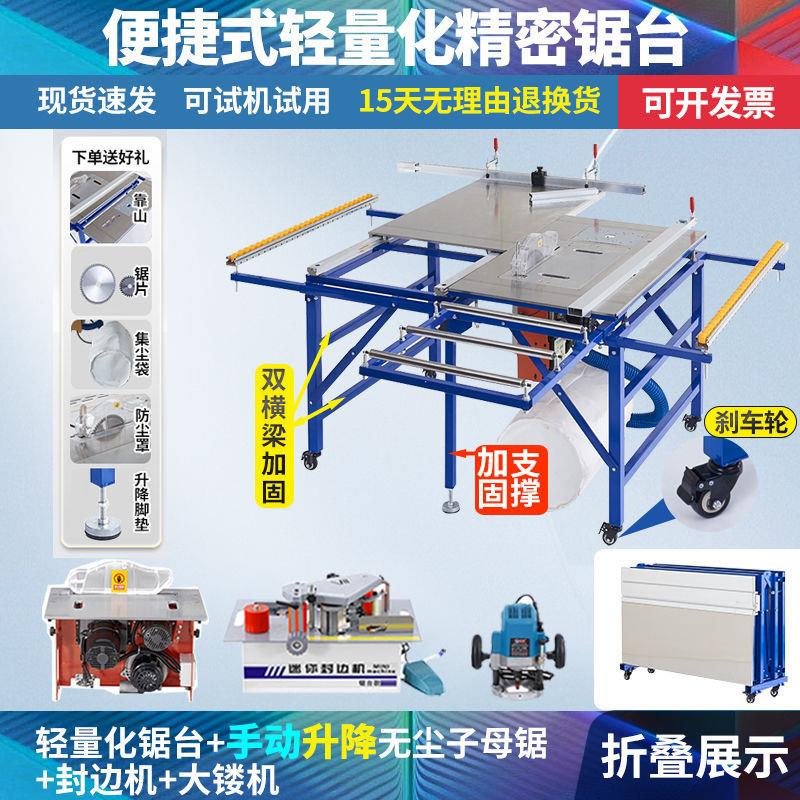 折叠木工锯台多功能装修一体机精密推台锯静音无尘子母锯台工作台